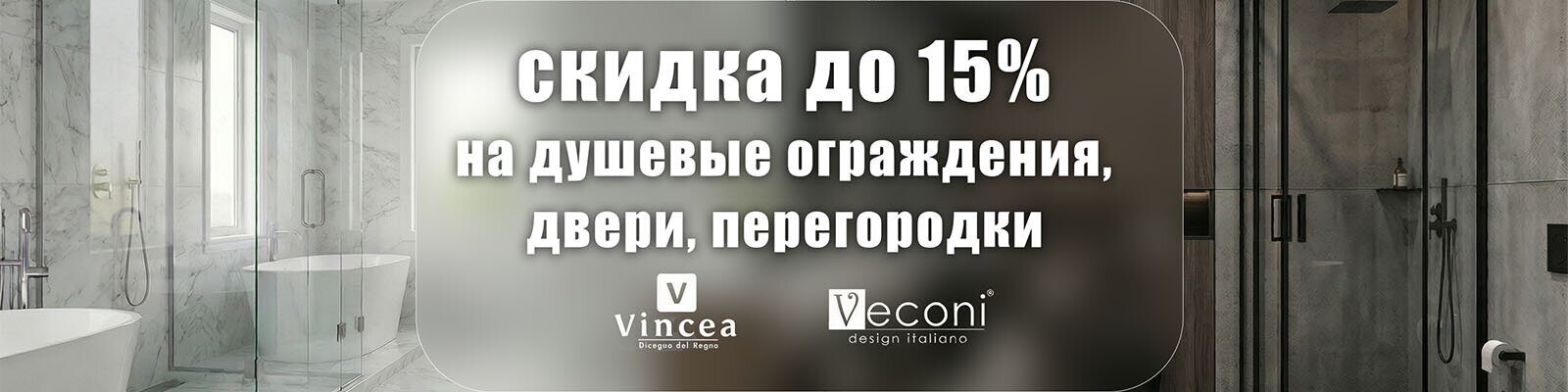 Новое поступление и акции